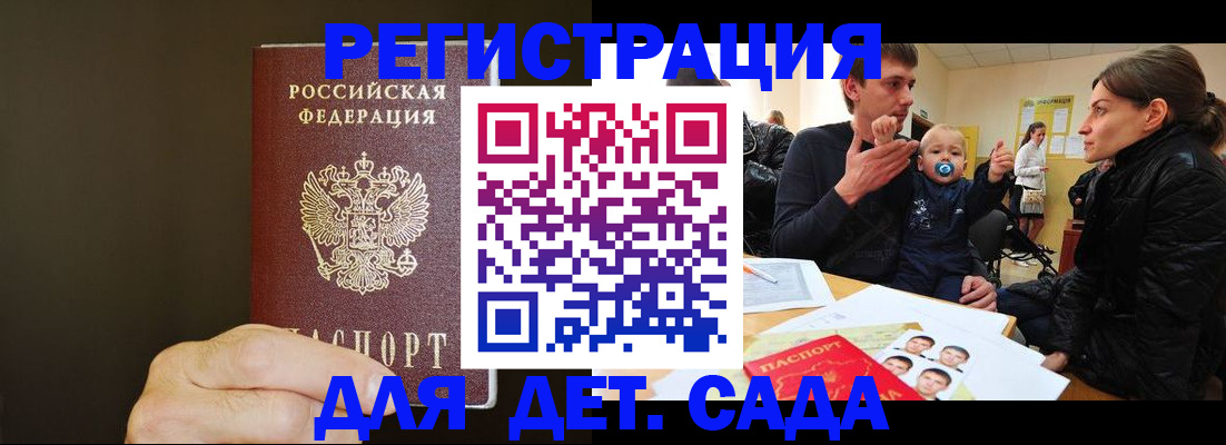 временная регистрация в Гулькевичах