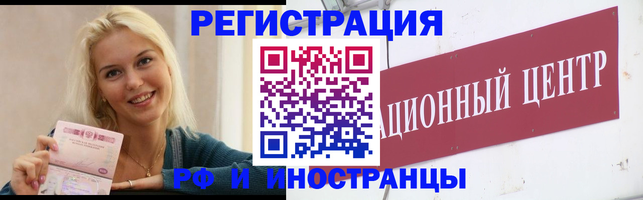 временная регистрация поиск в Гулькевичах