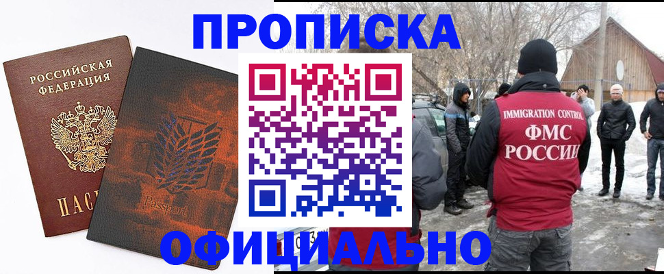 прописка от собственника в Гулькевичах