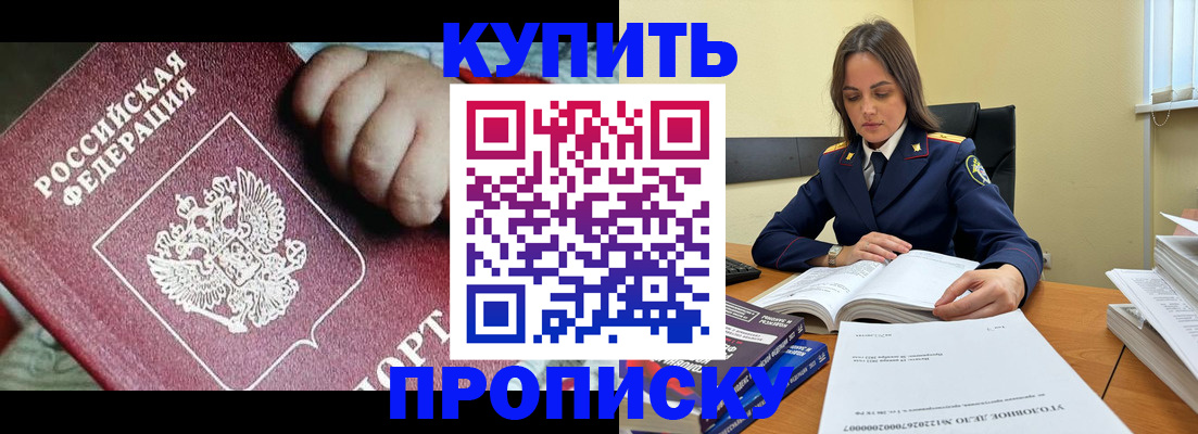 прописка поиск в Гулькевичах